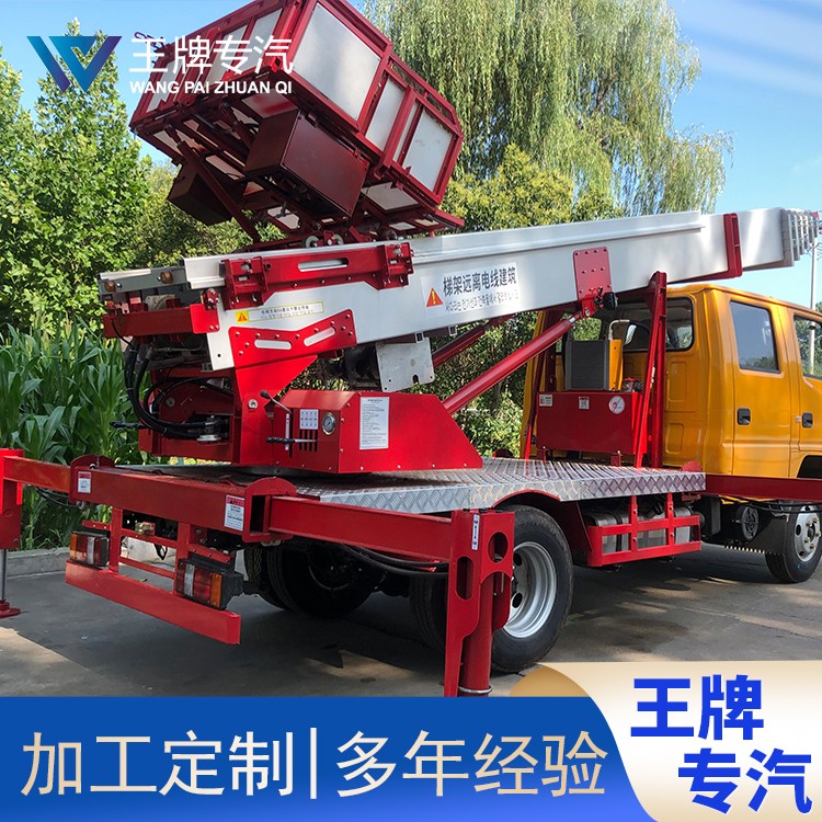 混凝土上料云梯车