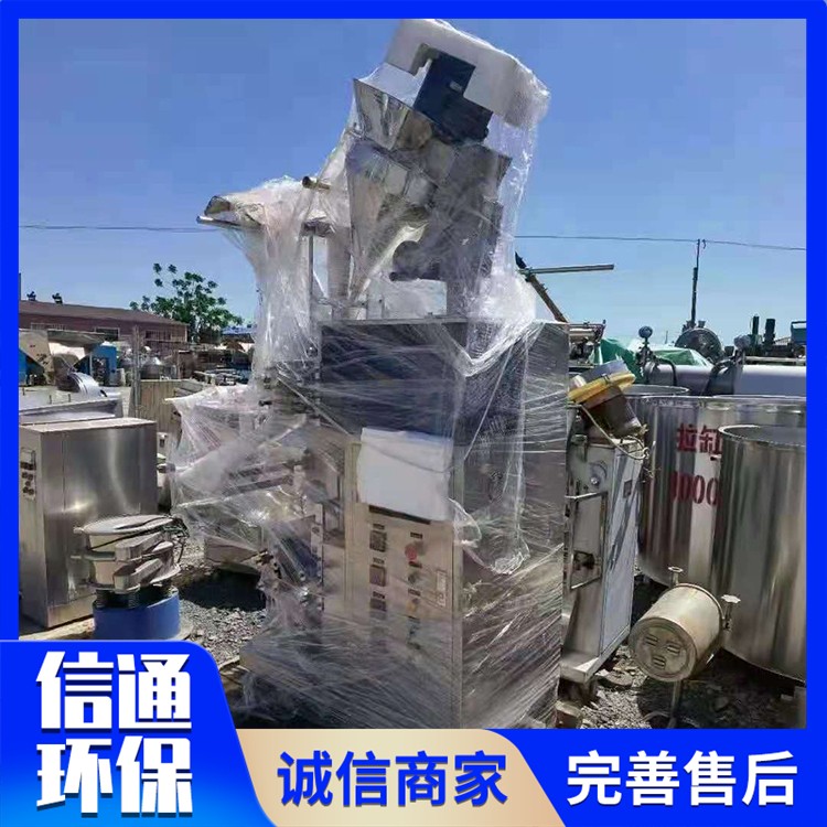 给袋式包装机