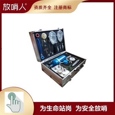放哨人MZS30自动苏生器 矿用呼吸急救装置图3