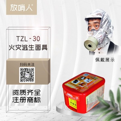 EEBD紧急逃生呼吸器 逃生呼吸器 Z图4