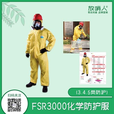 FSR0201一次性医用防护服  无纺布一次性防护服Z图5