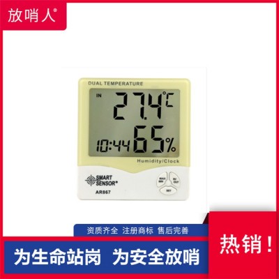 AR867 数字式温湿度计   高清数显式