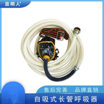 放哨人头罩式送风呼吸器   过滤式长管呼吸器图3