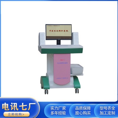 DXQC-B中医体质辨识系统图3