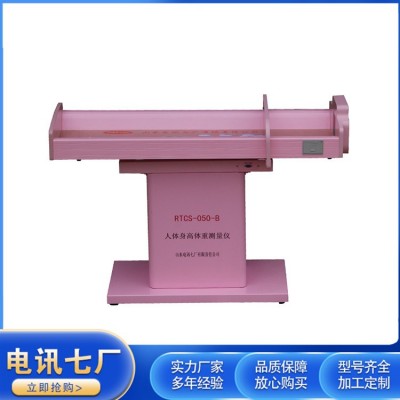 RTCS-050-B（电子体检型）图5