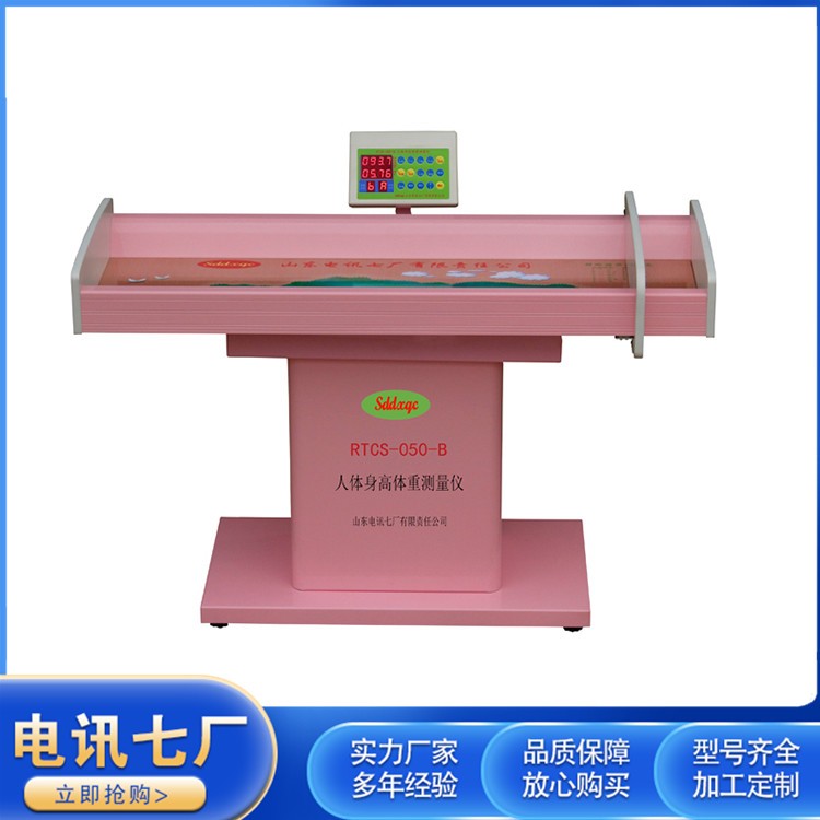 RTCS-050-B（电子体检型带底座）