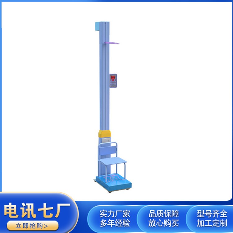 RTCS-090-A  (电子体检自动）