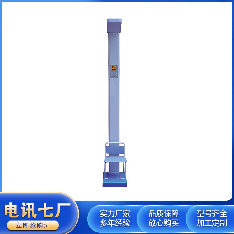 RTCS-090-A （超声波体检型）