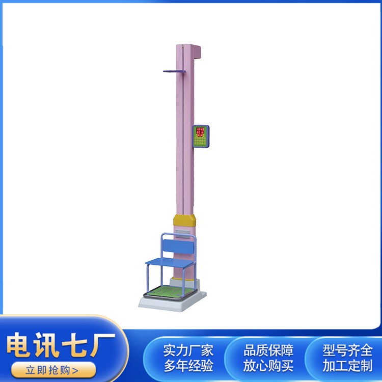 RTCS-090-A(电子体检自动）