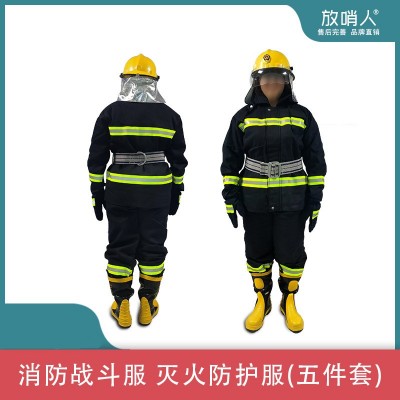 放哨人FSR0204消防战斗服 消防灭火服图2