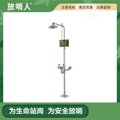 不锈钢防冻洗眼器 FSR0309 大踏板洗眼器cn图2