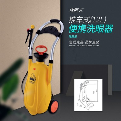 推车式便携洗眼器60L  FSR0317  便携洗眼器cn图3