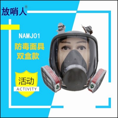 诺安NAMJ02防毒半面具 防毒口罩 半面型呼吸防护器图4