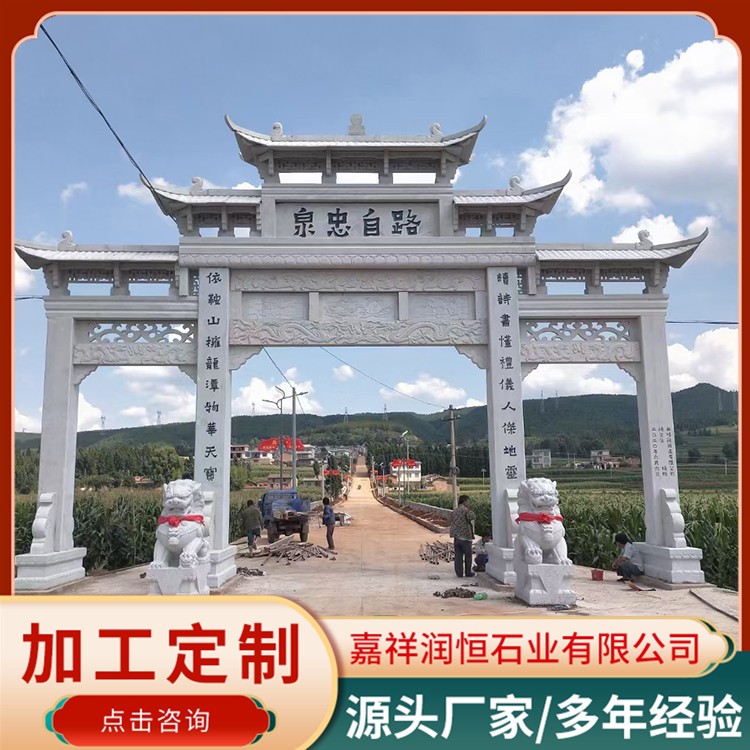 石牌坊