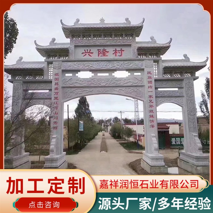 石雕牌坊