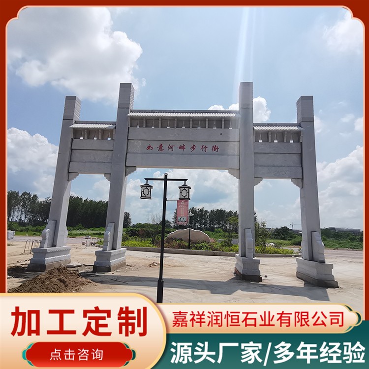 景区石牌坊