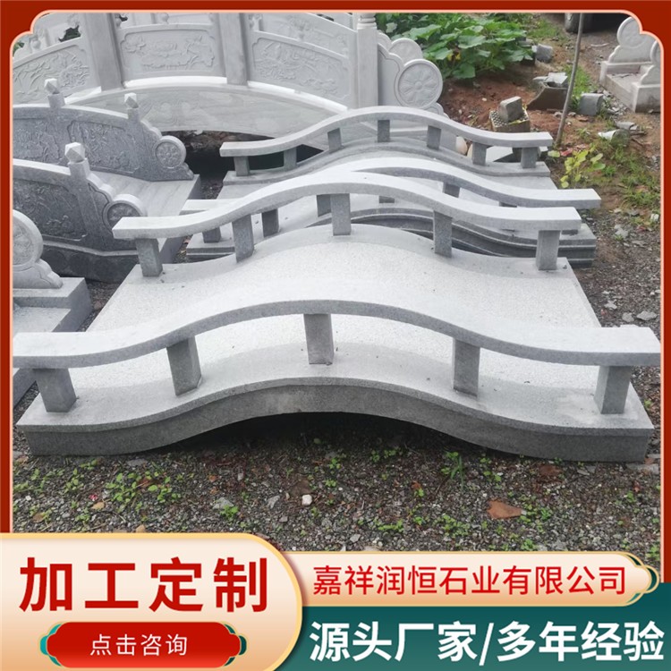 石桥
