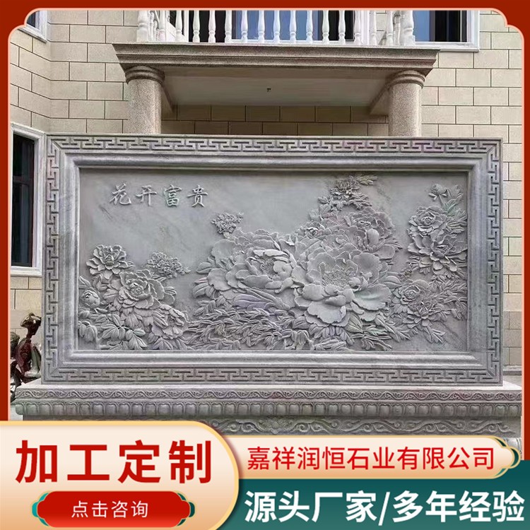 石雕影壁墙