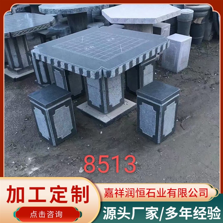 石桌石凳