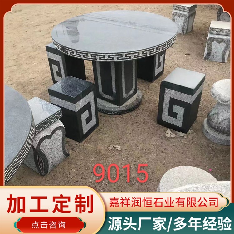 仿古石桌石凳
