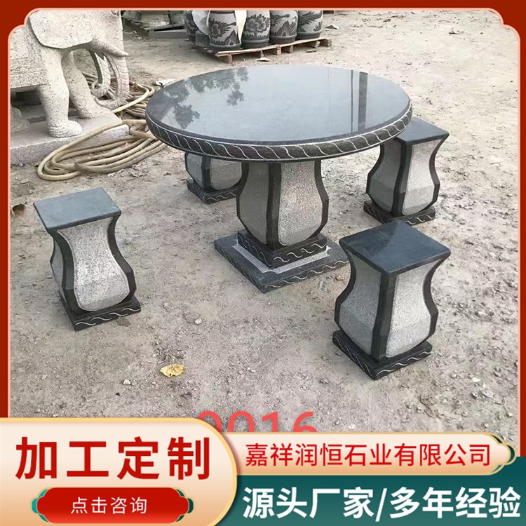 公园石桌石凳
