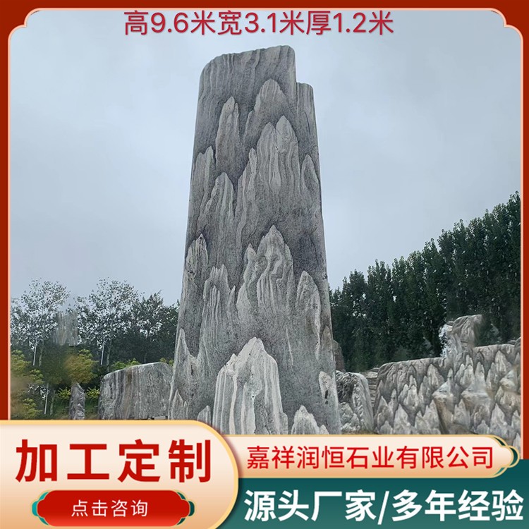 泰山石