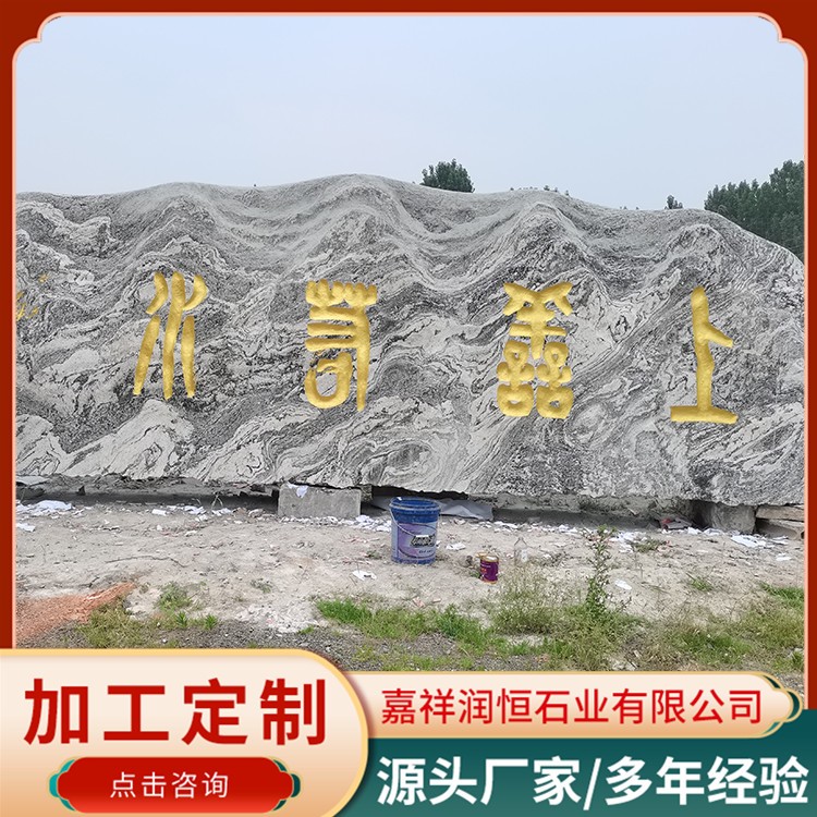 景观石