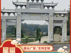 石牌坊产品介绍