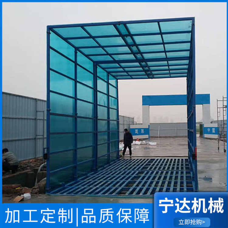 全封闭清洗设备