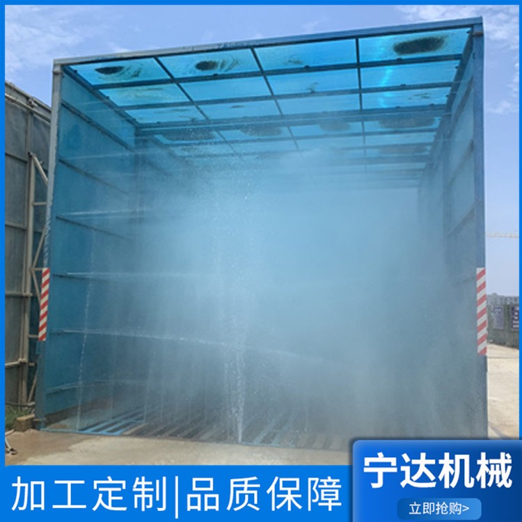 龙门洗车台