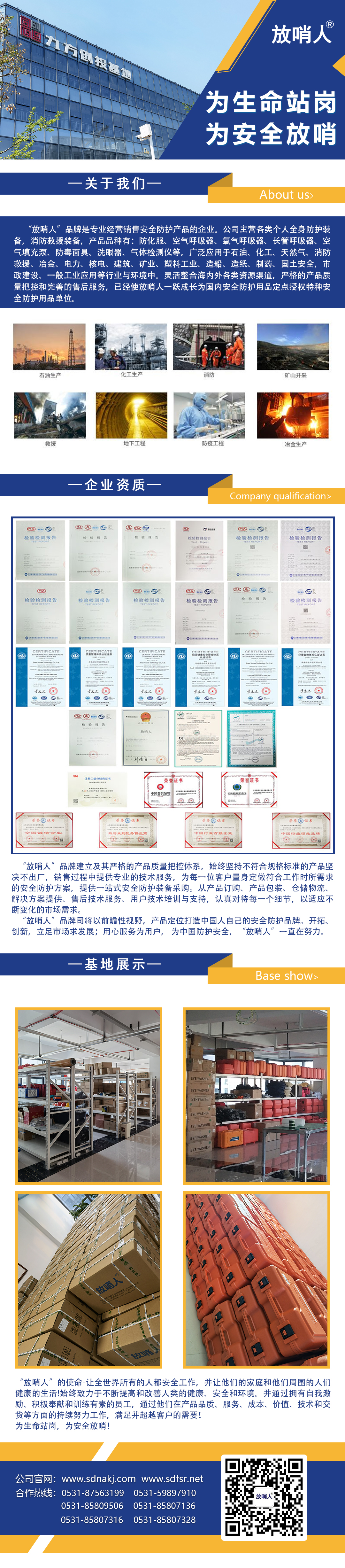 放哨人简介手机版