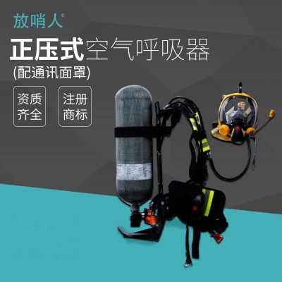 6.8/30正压式空气呼吸器 消防救援用呼吸器 碳纤维气瓶图3