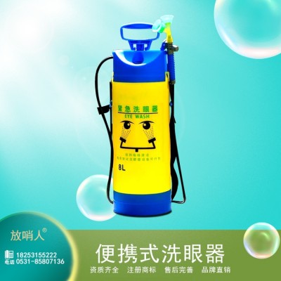 不锈钢便携式洗眼器 FSR0315  推车式洗眼器图3