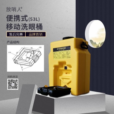 不锈钢便携式洗眼器 FSR0315  推车式洗眼器图4