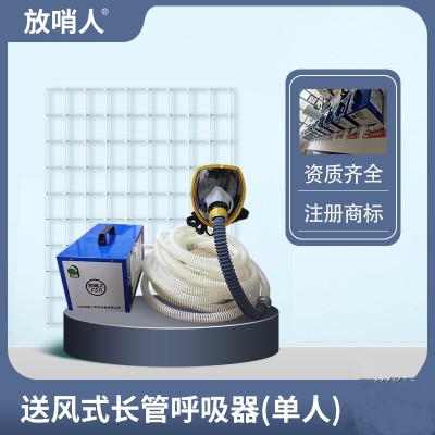 放哨人FSR0105T 头套款送风呼吸器 送风式长管呼吸器图4