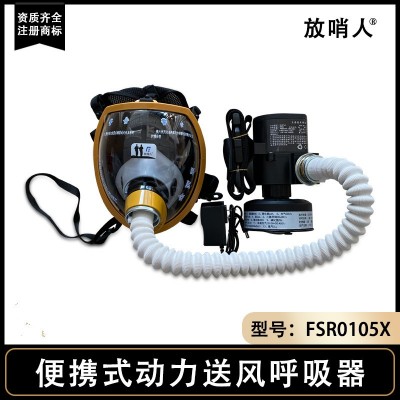 放哨人FSR0105T 头套款送风呼吸器 送风式长管呼吸器图3