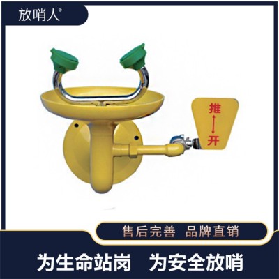 放哨人FSR0314 便携式洗眼器 可移动式洗眼器图3