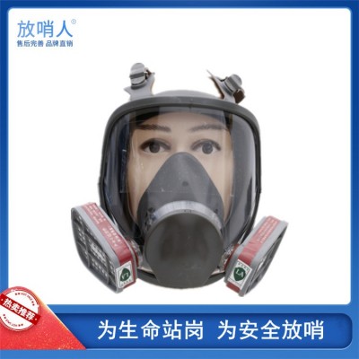 放哨人FSR0421过滤式防毒面具 防尘