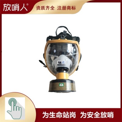 放哨人FSR0421过滤式防毒面具 防尘防毒面罩图3