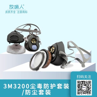 3M1201防毒面具 有机及酸性气体防毒面具图4