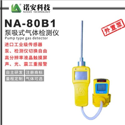 诺安NA-80C气体测漏仪    便携式可燃气体检测仪图2