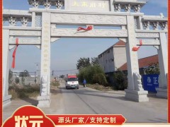 石牌坊产品介绍