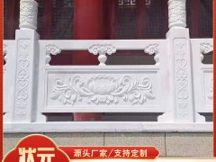 石栏杆产品介绍