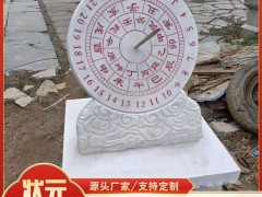 日晷产品介绍
