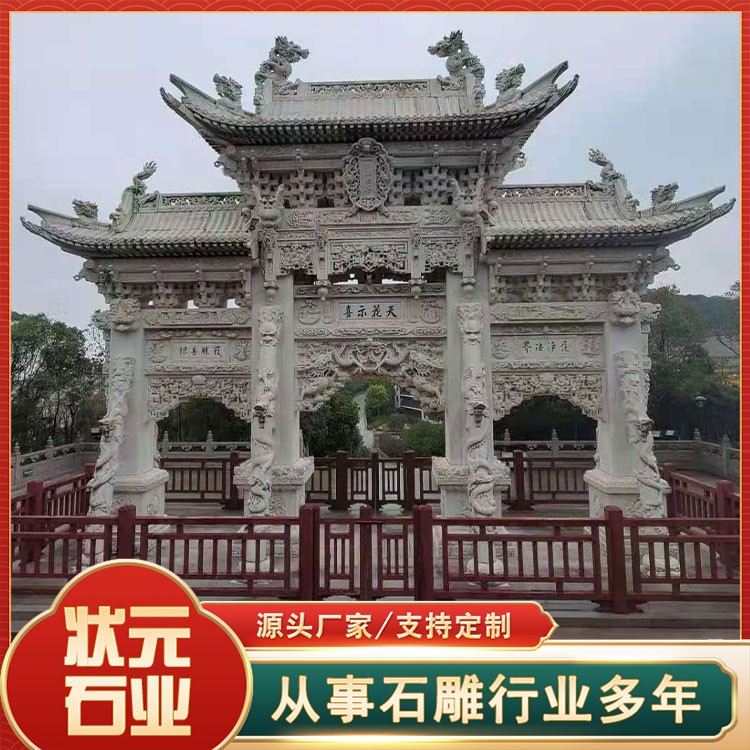 仿古牌坊
