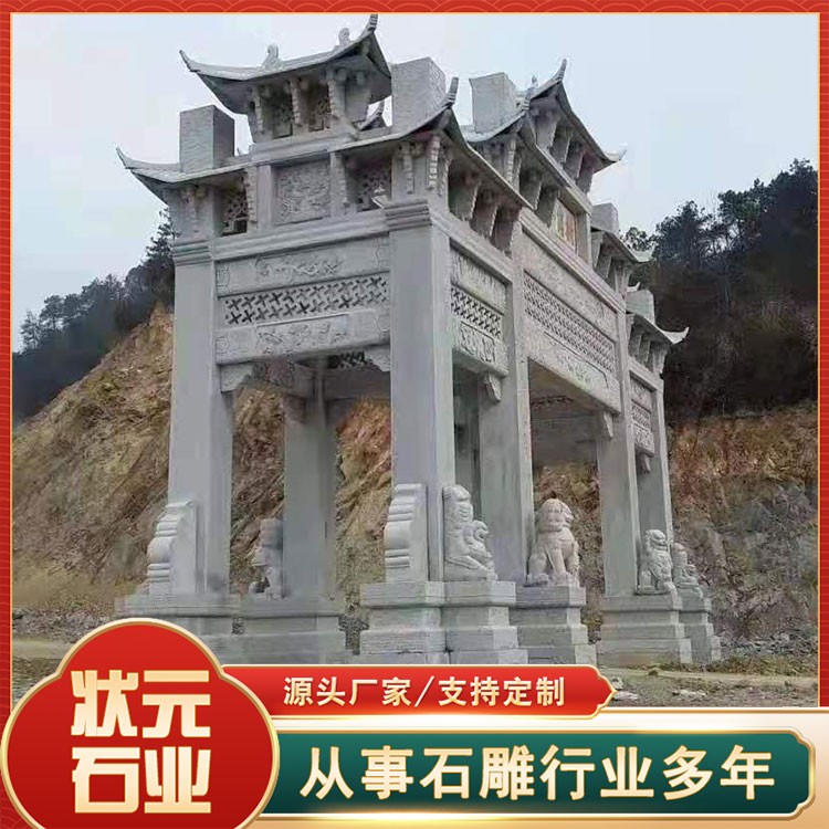 石头牌楼