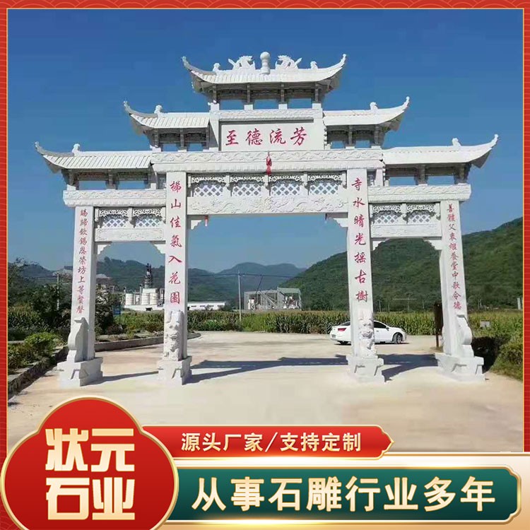 大理石牌坊