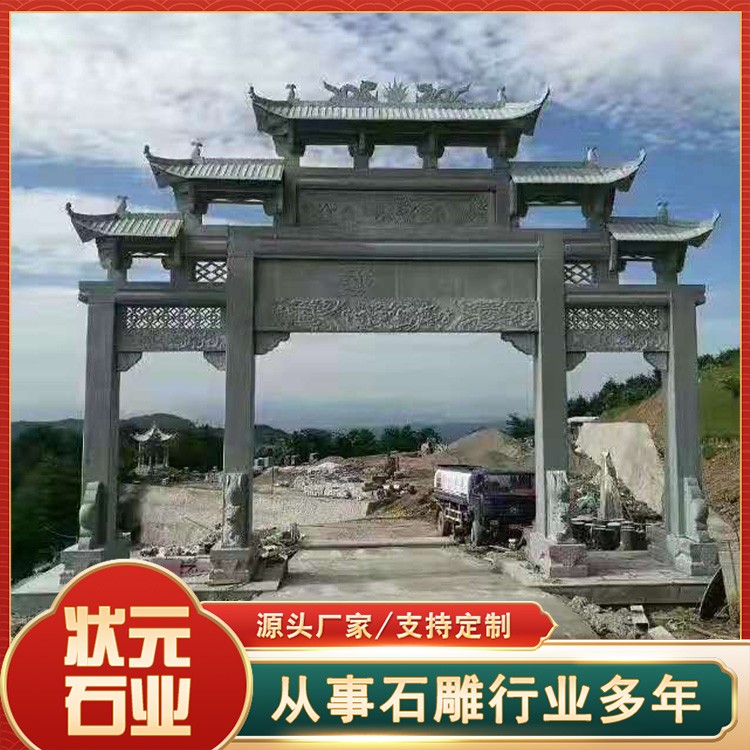 青石石牌坊