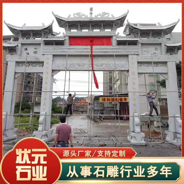 庙宇牌坊