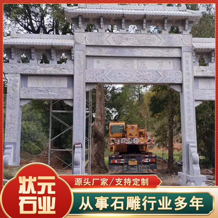 汉白玉石牌楼